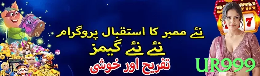 ur999 game app for Pakistan players - 3